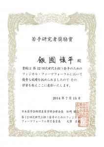 20140716101253-0001