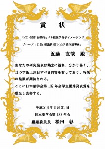 近藤直哉君