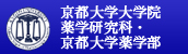 京都大学大学院医学研究科・京都大学薬学部