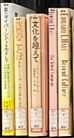 DEI関連図書コーナー2023年9月新着図書