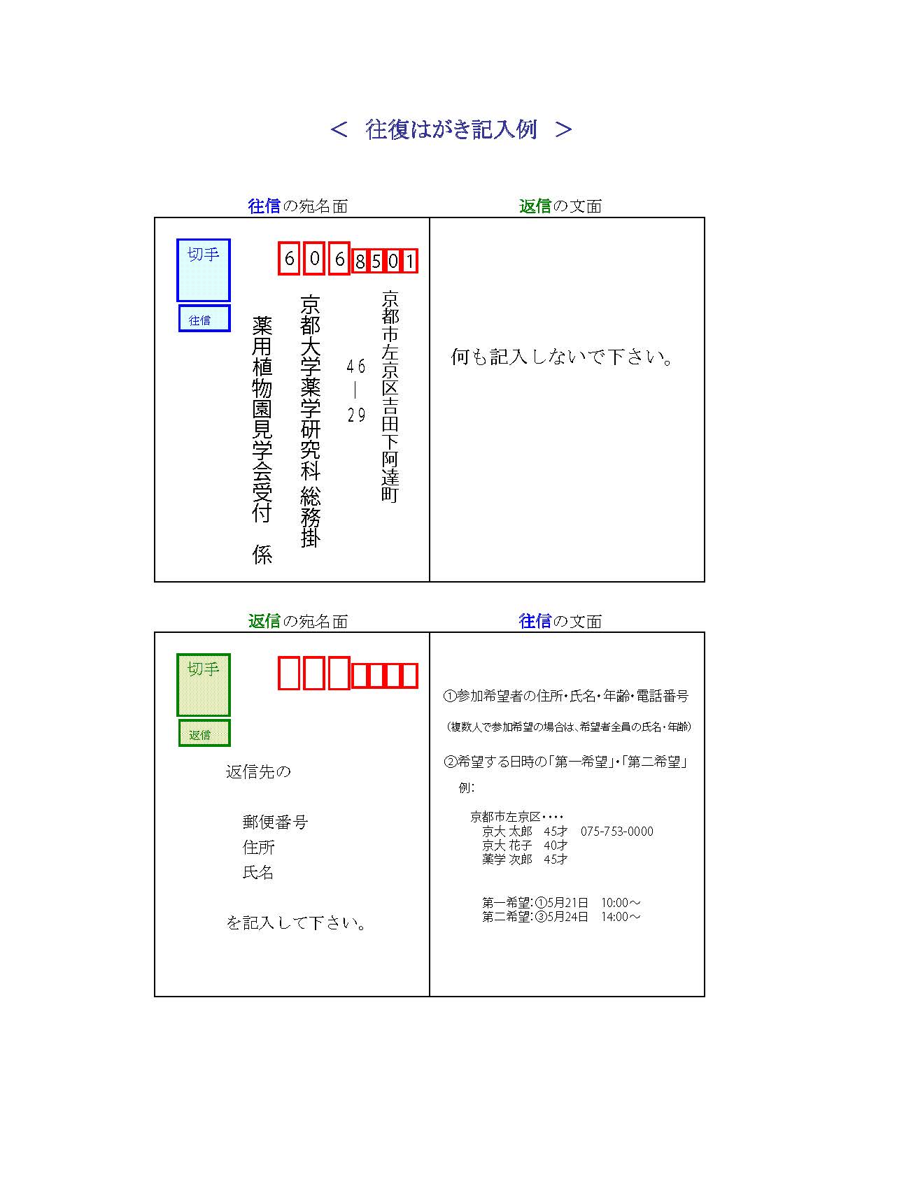 第7回京都大学薬用植物園見学会のお知らせについて 5月1日 5月5日開催 終了しました 京都大学大学院薬学研究科 京都大学薬学部 第7回京都大学薬用植物園見学会のお知らせについて 5月1日 5月5日開催 終了しました 京都大学大学院薬学研究科 京都大学薬学部